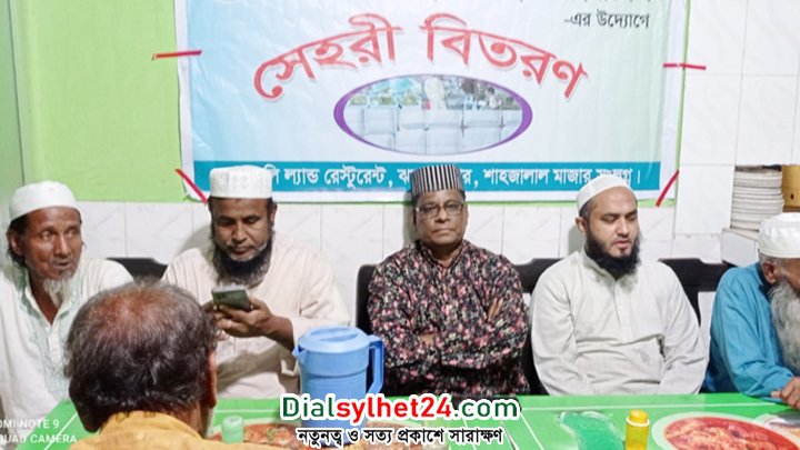 হিউম্যান রাইটস ওয়াচ ট্রাস্টের মাসব্যাপী সেহরি বিতরণ চলমান