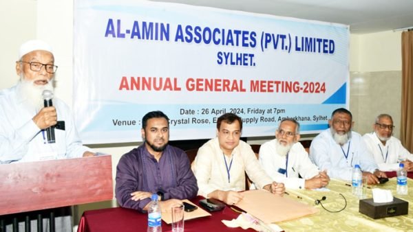 আল-আমিন এসোসিয়েটস(প্রাঃ) লি: সিলেট ৭ম বার্ষিক সাধারণ সভা অনুষ্ঠিত