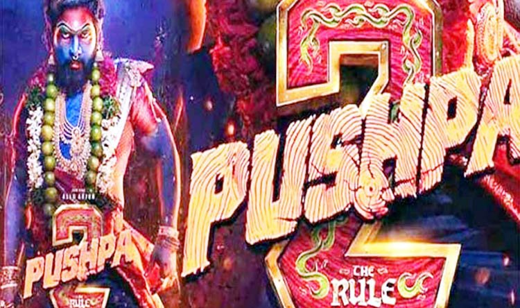 চলতি বছরের আসছে আল্লু অর্জুনের সিনেমা ‘পুষ্পা টু’