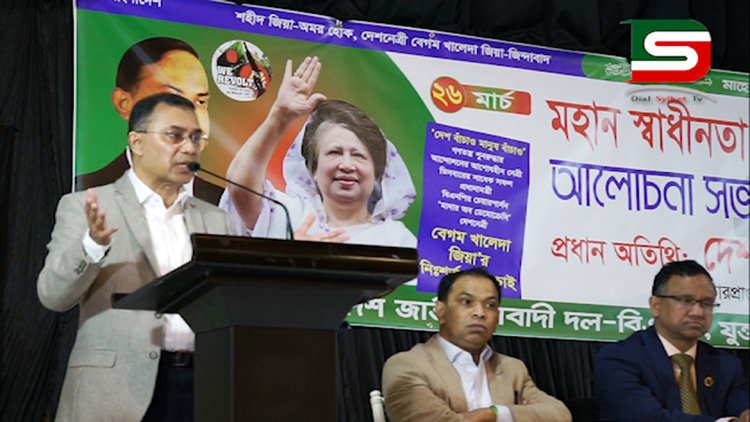 দেশের বিশ্ববিদ্যালয়গুলোতে ছাত্রলীগ সন্ত্রাসীদের টর্চার সেলে পরিণত হয়েছে  -তারেক রহমান :: DSTV