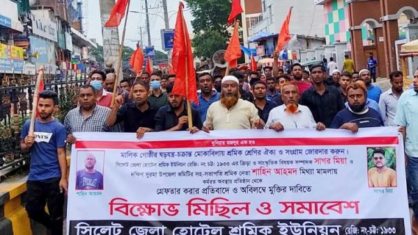 শ্রমিকনেতা গ্রেফতারের প্রতিবাদে নগরীতে বিক্ষোভ