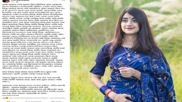 শেষবারের মতো দেখতে চাইলে নদীর জলেই খুঁজো, তরুণীর আত্নহত্যা