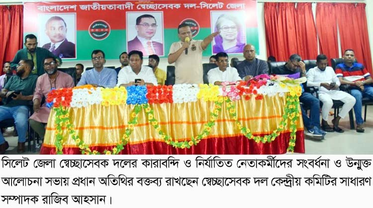 আওয়ামী লীগ ও শেখ হাসিনাকে দেশের মানুষ ঘৃনাভরে প্রত্যাখান করেছে