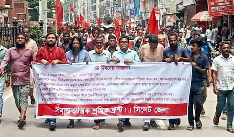 মে দিবসে সমাজতান্ত্রিক শ্রমিক ফ্রন্টের পতাকা মিছিল ও সমাবেশ অনুষ্ঠিত