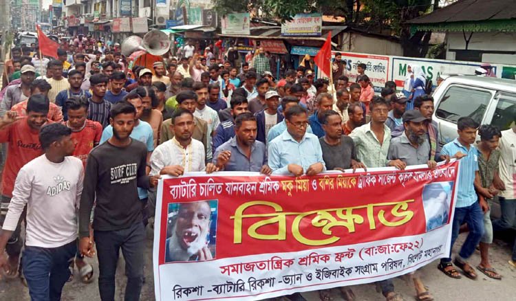 ট্রাফিক সার্জেন্ট কর্তৃক শ্রমিকের উপর হামলার প্রতিবাদে বিক্ষোভ