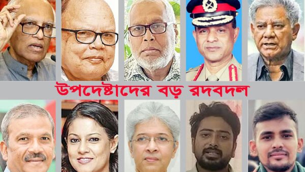 উপদেষ্টাদের দায়িত্বে বড় রদবদল, স্বরাষ্ট্র থেকে বাদ এম সাখাওয়াত