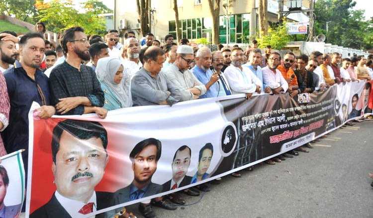 ইলিয়াস আলী-দিনার-জুনেদ-আনসারকে খোঁজে ফিরছি আমরা মানববন্ধনে নেতৃবৃন্দরা