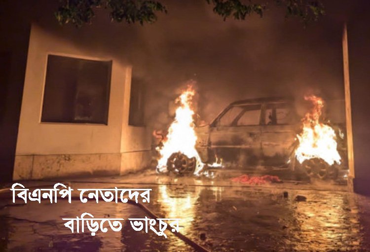 চট্টগ্রামে বিএনপি-আওয়ামীগ নেতাদের বাসায় পাল্টাপাল্টি হামলা