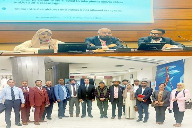 শেখ হাসিনার বিচারের দাবীতে জেনেভাতে জাতিসংঘে মানবাধিকার কাউন্সিলে সেমিনার