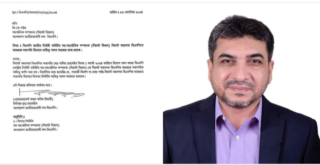 মিফতাহ সিদ্দিকীতেই ভরসা বিএনপির