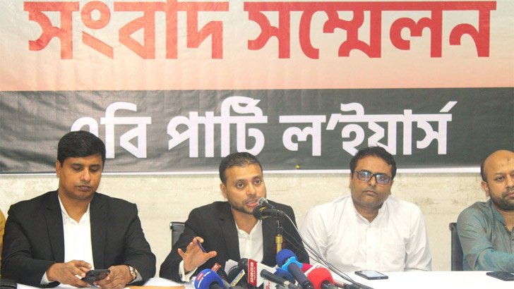 সংবিধান সচল না রহিত স্পষ্ট নয়, শিগগিরই সমাধান চায় এবি পার্টি