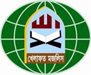 পাঠ্যপুস্তক সংশোধন কমিটিতে আলেম রাখার আহ্বান খেলাফত মজলিসের