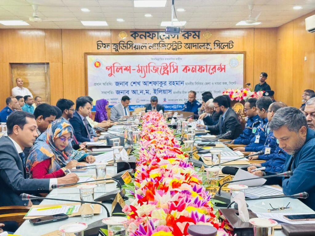 সিলেটে মাসিক পুলিশ-ম্যাজিস্ট্রেসি কনফারেন্স অনুষ্ঠিত