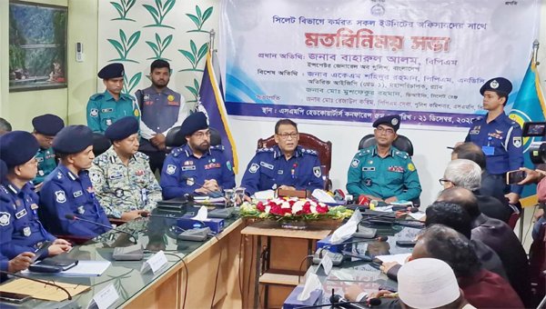 পুলিশে যেন আর রাজনৈতিক কুপ্রভাবে না পড়ে: সিলেটে আইজিপি