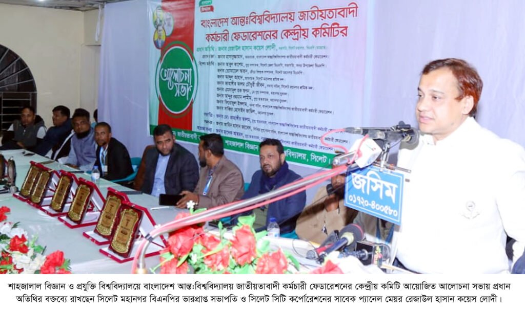 ফ্যাসিস আ.লীগ কর্মচারী ও শ্রমিকদের ন্যায্য অধিকার থেকে বঞ্চিত করেছে : কয়েস লোদী