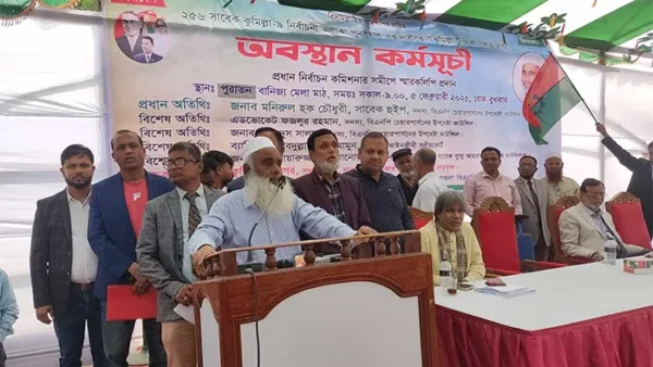 কুমিল্লা ৯ আসন পুর্ণবহাল না হলে আন্দোলন চলবে