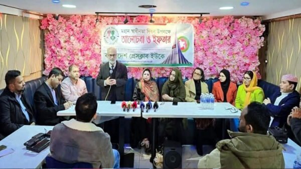 স্বাধীনতা দিবস উপলক্ষ্যে বাংলাদেশ প্রেসক্লাবের ইউকে আয়োজিত আলোচনা সভা ও ইফতার অনুষ্ঠিত