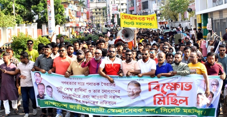 শেখ হাসিনা ও তার দোসরদের বিচারের দাবিতে সিলেট মহানগর স্বেচ্ছাসেবক দলের বিক্ষোভ মিছিল