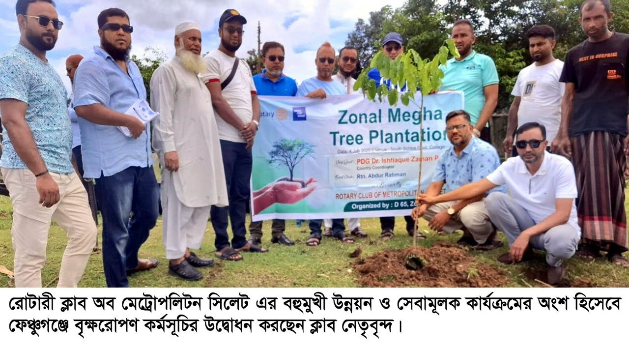 রোটারী ক্লাব অব মেট্রোপলিটন সিলেট’র বহুমুখী সেবামূলক কার্যক্রম অনুষ্ঠিত