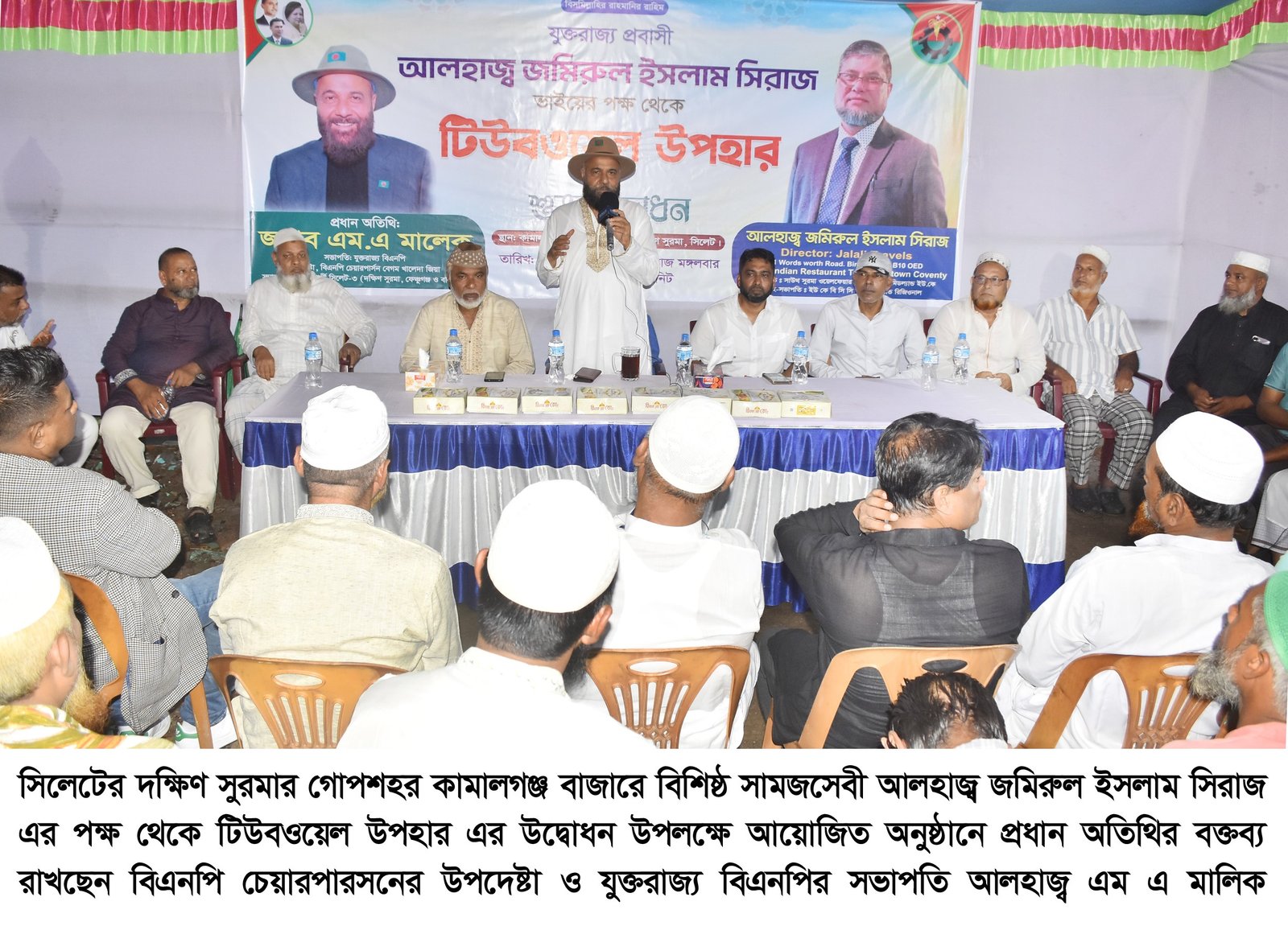 প্রবাসীরা আমাদের দেশের অমূল্য সম্পদ : এম এ মালিক