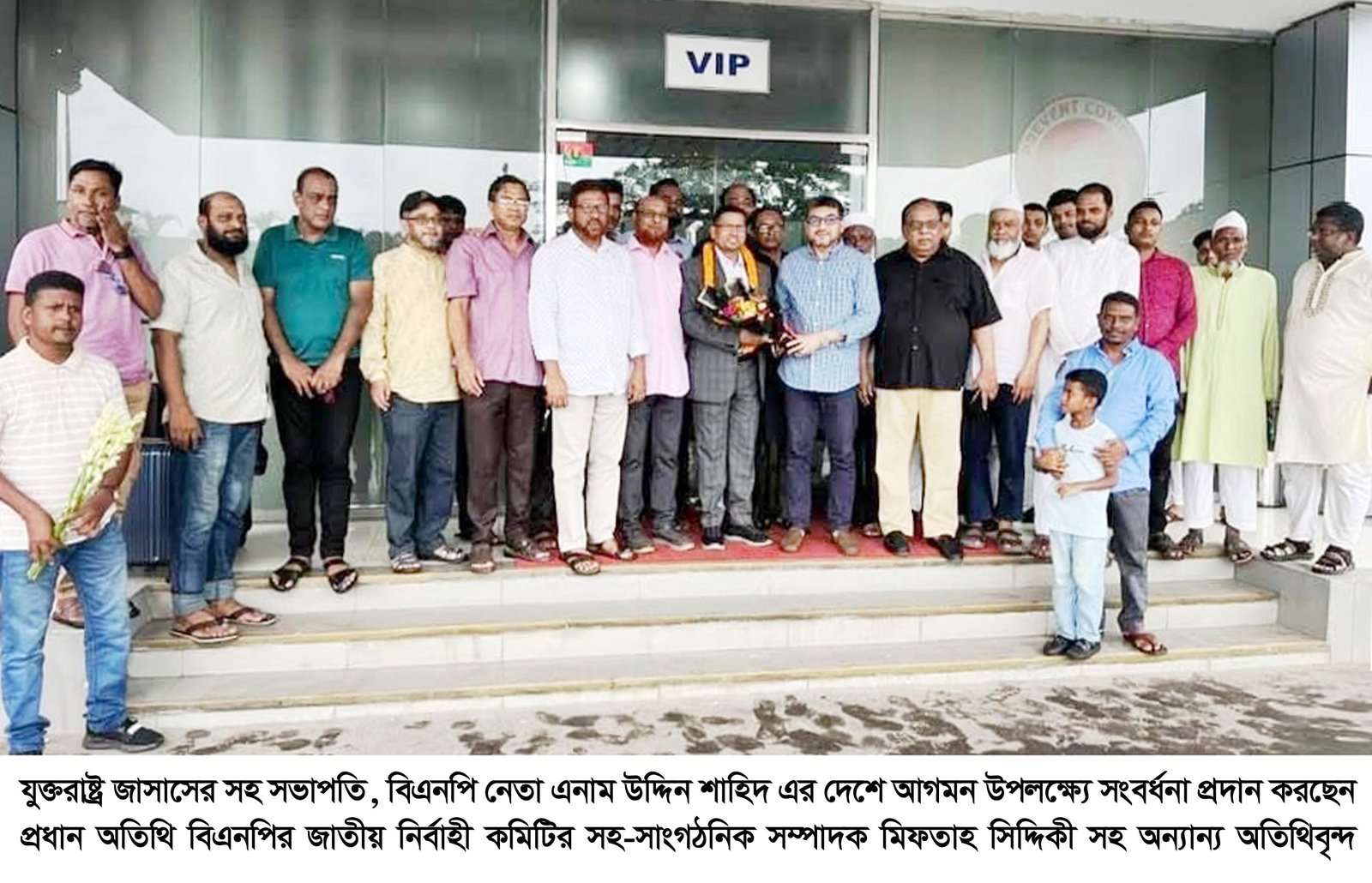 ফ্যাসিস্ট হাসিনা পতনের আন্দোলনে প্রবাসী বিএনপি নেতাকর্মীদের অবদান রয়েছে ————- মিফতাহ সিদ্দিকী