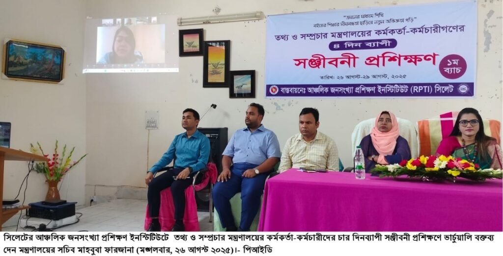 নতুন বাংলাদেশের চাহিদা মোতাবেক কর্মকর্তা-কর্মচারীদের প্রস্তুতি নিতে হবে –তথ্য ও সম্প্রচার মন্ত্রণালয়ের সচিব