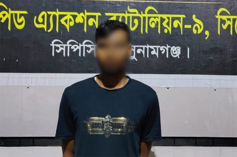 মানব পাচার মামলায় পলাতক এক আসামীকে গ্রেফতার করেছে -র‌্যাব-৯ 