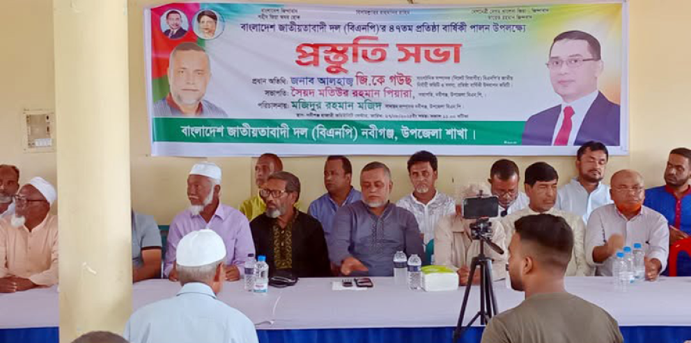 পতিত আওয়ামীলীগ এখনো দেশ, গণতন্ত্র ও বিএনপির বিরুদ্ধে ষড়যন্ত্রে লিপ্ত রয়েছে:জি কে গউছ