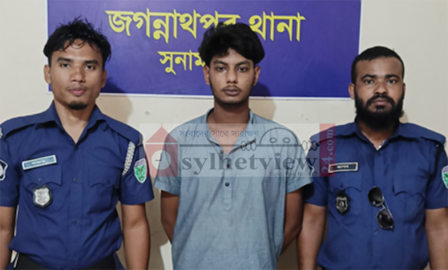 সুনামগঞ্জে নিষিদ্ধ ঘোষিত সংগঠন ছাত্রলীগের সক্রিয় এক নেতাকে গ্রেফতার