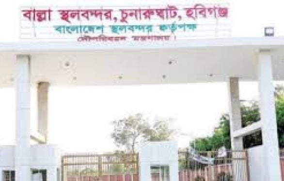 অর্ধশত কোটি ব্যয়ে নির্মিত হবিগঞ্জের বাল্লা স্থলবন্দর কার্যক্রম স্থগিত