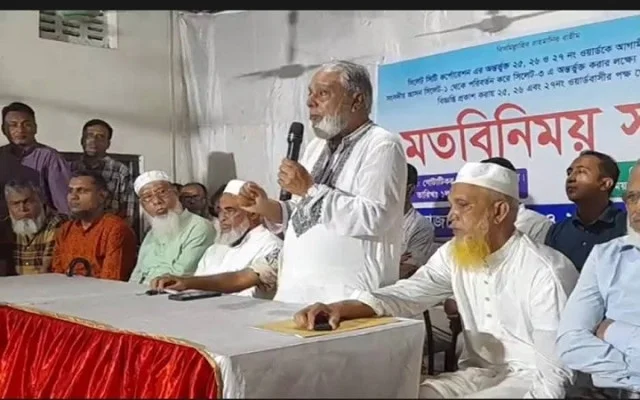 সিলেট সিটি কর্পোরেশনের ২৫, ২৬ ও ২৭ নং ওয়ার্ড-কে ৩ আসনে অন্তর্ভূক্তির প্রতিবাদ সভা