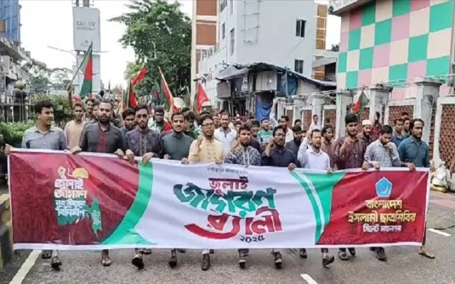 সিলেট মহানগরে ছাত্রশিবিরের আয়োজনে ‘জুলাই জাগরণ: