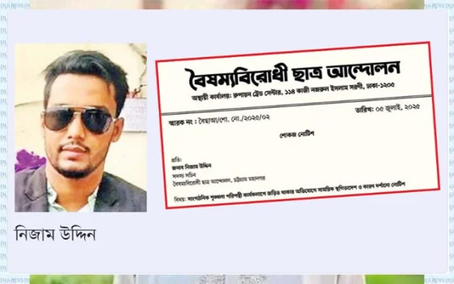এনসিপি নেতার চাঁদাবাজির ভিডিও ফাঁসের পর শোকজ নোটিশ