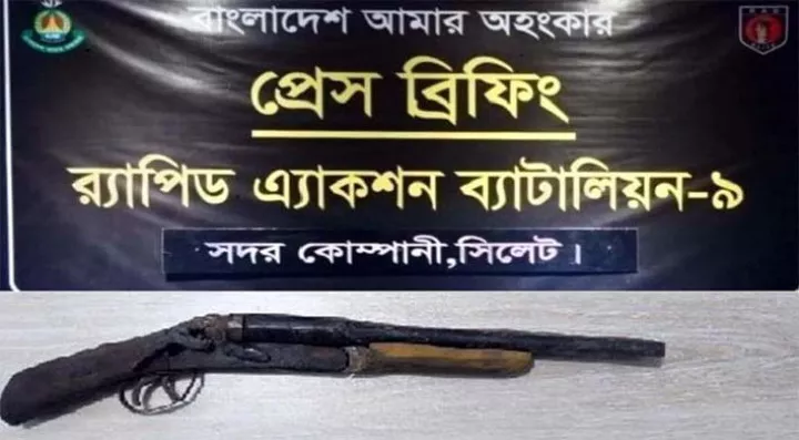 সিলেটের বিয়ানীবাজার থেকে দেশীয় দোনালা বন্দুক উদ্ধার করেছে র‌্যাব-৯