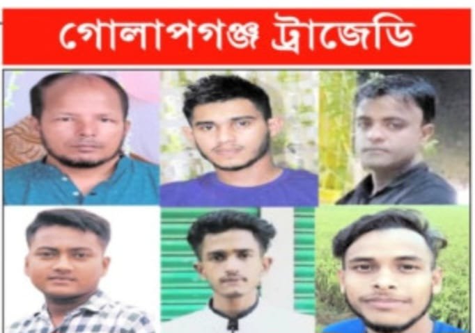 গোলাপগঞ্জের ট্রাজেডির ১ বছর