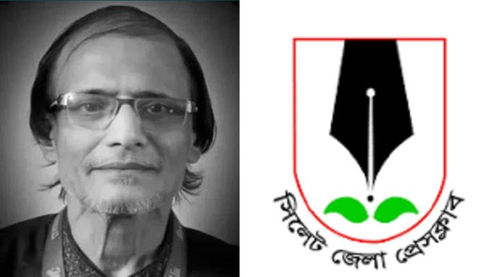 সাংবাদিক আবুল মোহাম্মদের মৃত্যুতে সিলেট জেলা প্রেসক্লাবের শোক