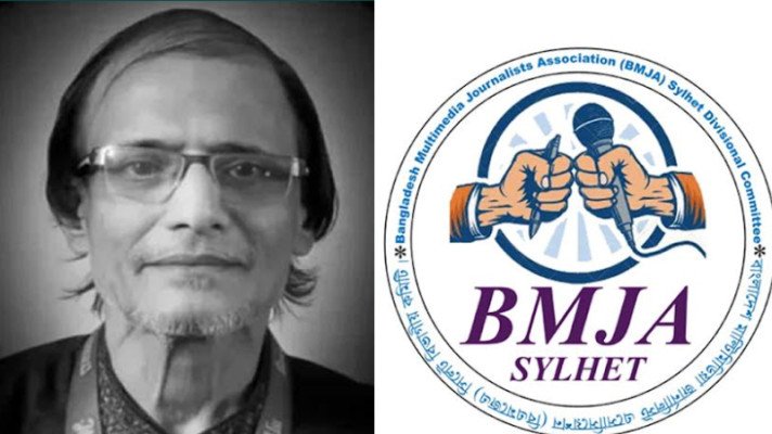 সাংবাদিক আবুল মোহাম্মদের মৃত্যুতে গভীর শোক প্রকাশ করেছেন  বিএমজেএ