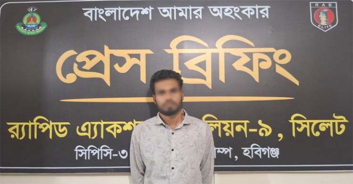 বানিয়াচংয়ে আলোচিত রঙিলা মিয়া হত্যা মামলার  পলাতক আসামি গ্রেফতার