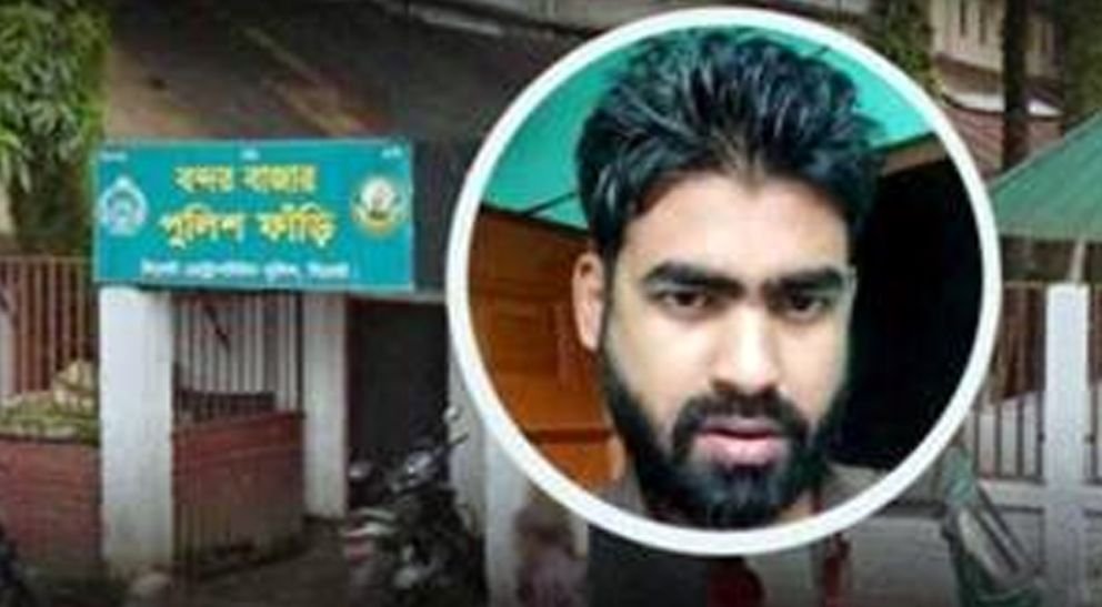 সিলেটে বিচারকের অনুপস্থিতিতে আবারো  পেছালো রায়হান হ*ত্যা মা*ম*লার শুনানি