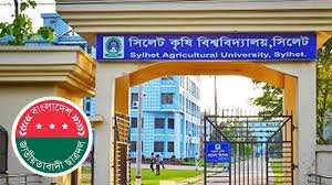 সিকৃবি ছাত্রদলের নবগঠিত কমিটিতে অছাত্র, চাকুরীজীবী, বিবাহিতের পাশাপাশি নিশিদ্ধ ঘোষিত ছাত্রলীগ নেতারা