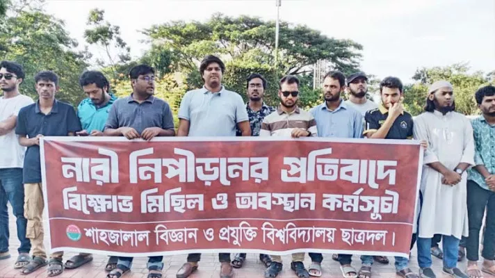 ডাকসু নির্বাচনের প্রার্থীকে ধর্ষণের হুমকির প্রতিবাদে শাবি ছাত্রদলের বিক্ষোভ