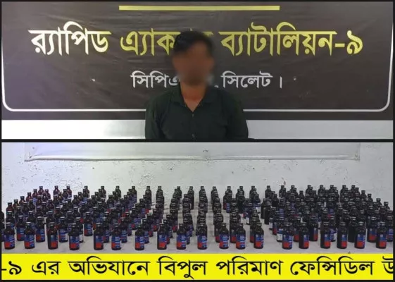 বিশেষ অভিযানে ভারতীয় ফেনসিডিলসহ এক যুবককে আটক করেছে র‌্যাব-৯