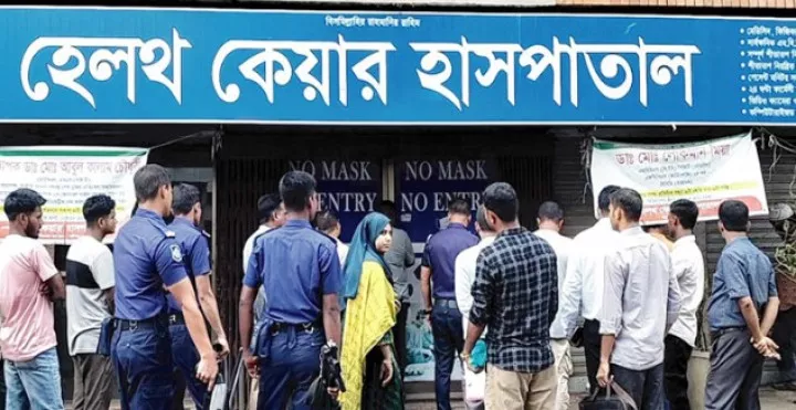 হবিগঞ্জ শহরে অনিয়মের দায়ে দুটি বেসরকারি হাসপাতালকে জরিমানা