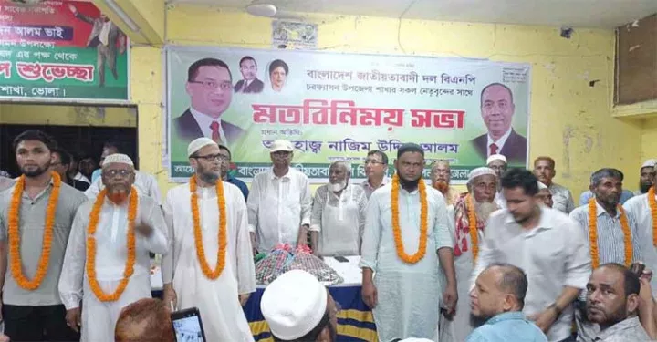 ভোলায় জামায়াতের ৪৫ জন নেতাকর্মী আনুষ্ঠানিকভাবে বিএনপিতে যোগদান