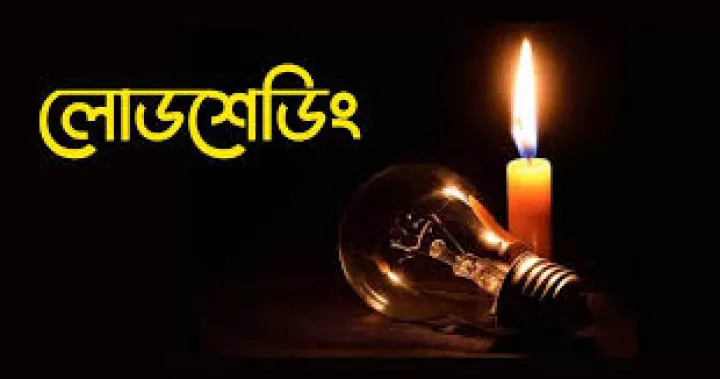 নছরতপুরের ১১ মেগাওয়াট বিদ্যুৎকেন্দ্র ৬ মাস ধরে বন্ধ থাকায় গ্রামীণ  দুর্ভোগ।