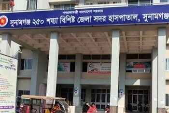 ৯ ডিসেম্বর থেকে যে সংকটে পড়তে যাচ্ছে সুনামগঞ্জ জেলা হাসপাতাল